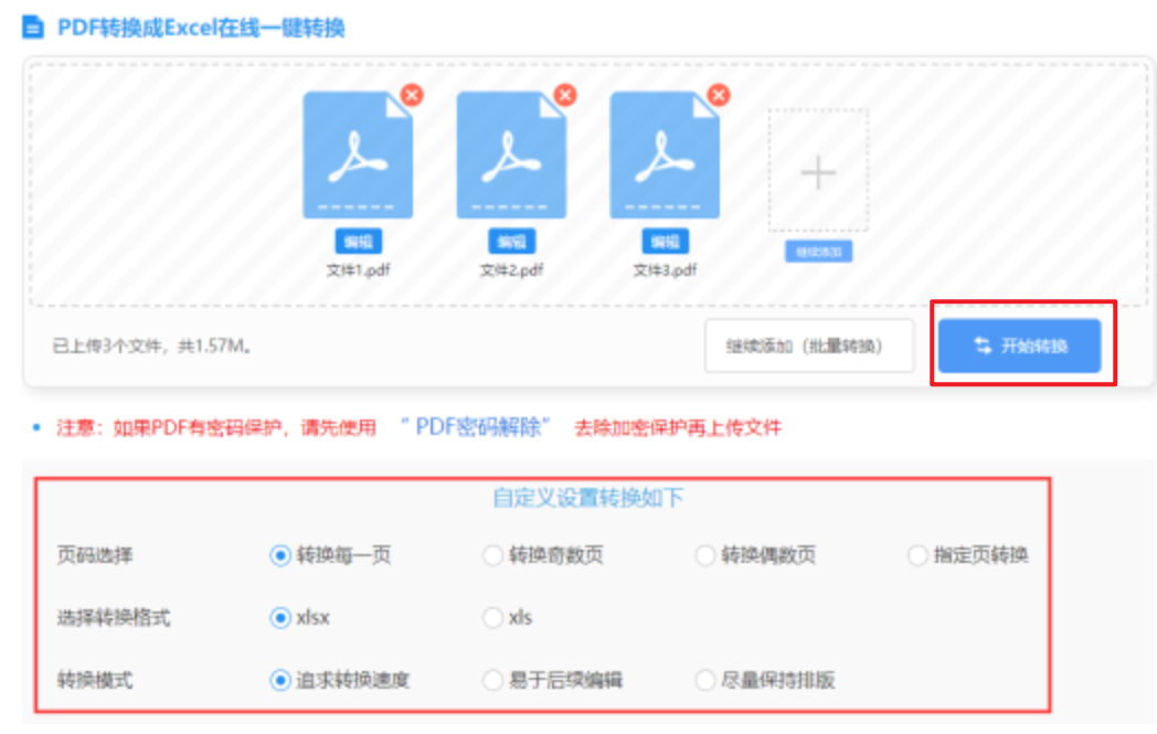 爱游戏平台官方入口使用讲解 - 开始转换